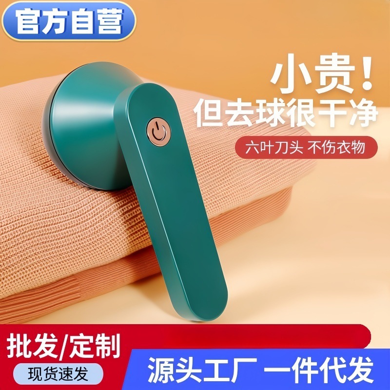 跨境新款毛球机家用毛球修剪器电动充电式去毛球器衣服刮毛器批发|undefined