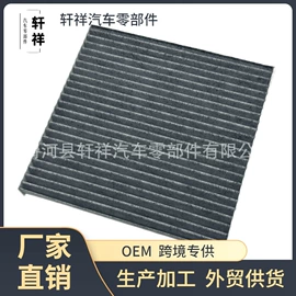 空调滤清器;空气滤清器