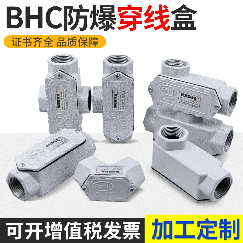 Взрывозащищенный распределительный короб DN20 взрывозащищенный прямой четырехходовой BHC взрывозащищенный коленчатый литой алюминий 6-точечный взрывозащищенный трехходовой распределительный короб