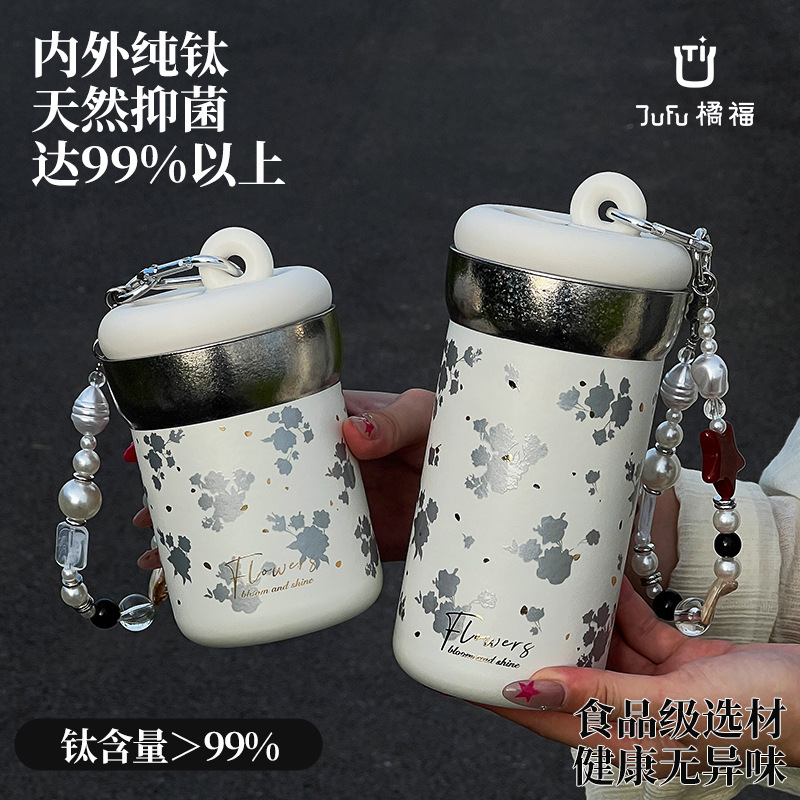 Jufu ライト高級純チタンコーヒーサーモスカップ 2025 新しい女の子の高価値ウォーターカップ茶漏れギフトボックス付きコールド|undefined