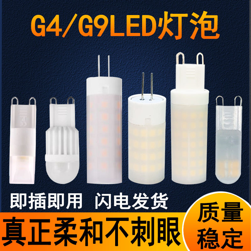 G9 Light Bulb Super Bright Vww Eye Protection Flicker-Free Frosted G-Pin Led Magic Bean Chandelier Three-Color Light Source G9 Light Bulb Super Bright Vww Eye Protection Flicker-Free Frosted G-Pin Led Magic Bean Chandelier Three-Color Light Source