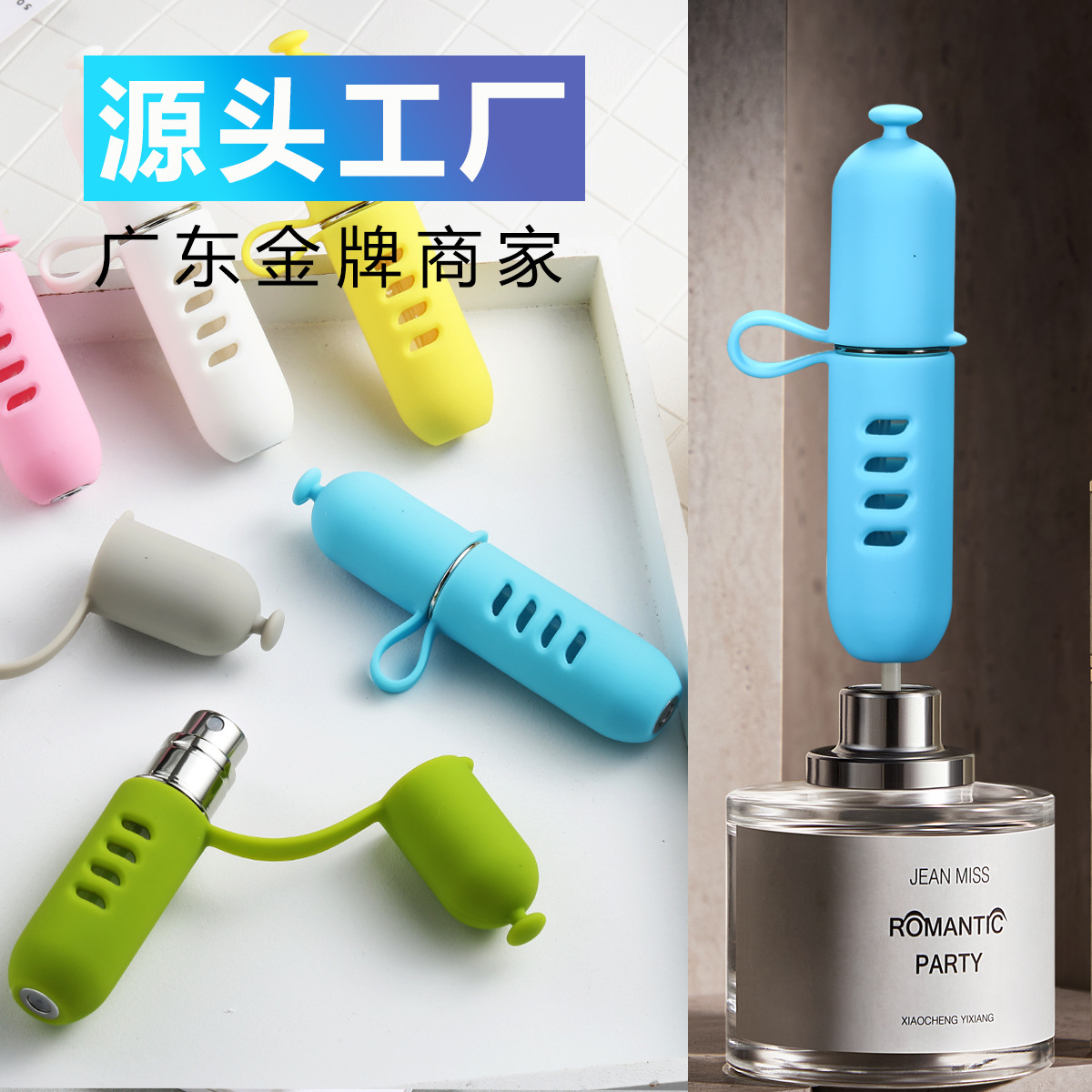 【工厂现货】硅胶香水分装瓶便携香水分装瓶底部充装 小样喷雾器