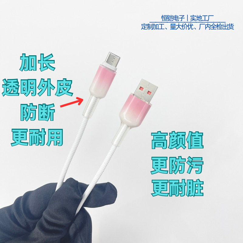 渐变编织数据线超级快充适用苹果华为快充type-c充电线充电线耐折|undefined