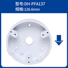 铝合金监控藏线盒DH-PFA137室内外半球圆盘吸顶收纳集线底座支架