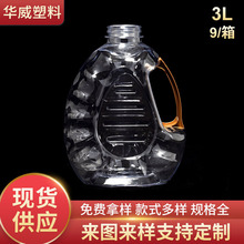 3L���ϻ�����Ͱ��ͰPET�����͉؏S�����l����ƿͰʳƷƿ���l����