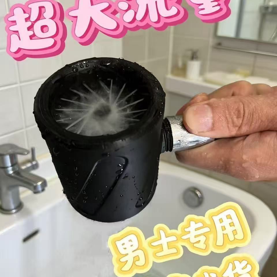 跨境增压花洒新型洗弟机洗弟花洒冲洗淋浴花洒创意成人专用通用型