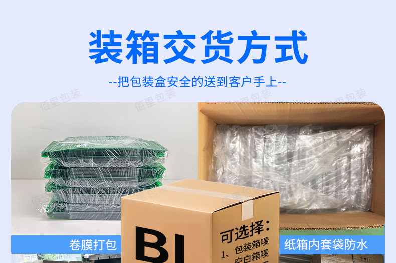 佰里胶盒详情页_22