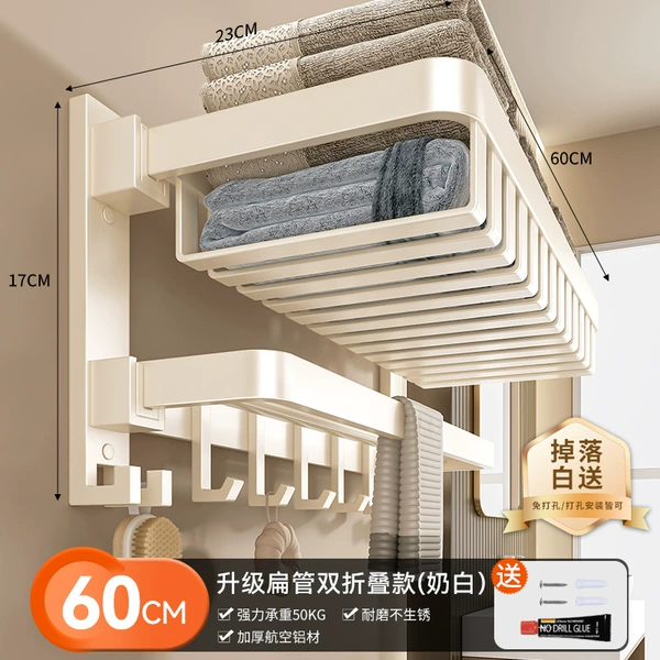 [Hot Selling Upgraded Mesh Basket Model] Double Folding 60cm Bath Towel Rack Milk White