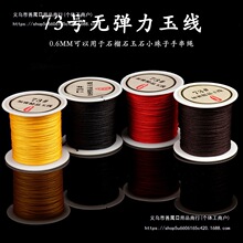 ��73̖0.6mmdiy�ֹ��������錚����Ϟʯ��ʯС���Ӵ��ִ��K��