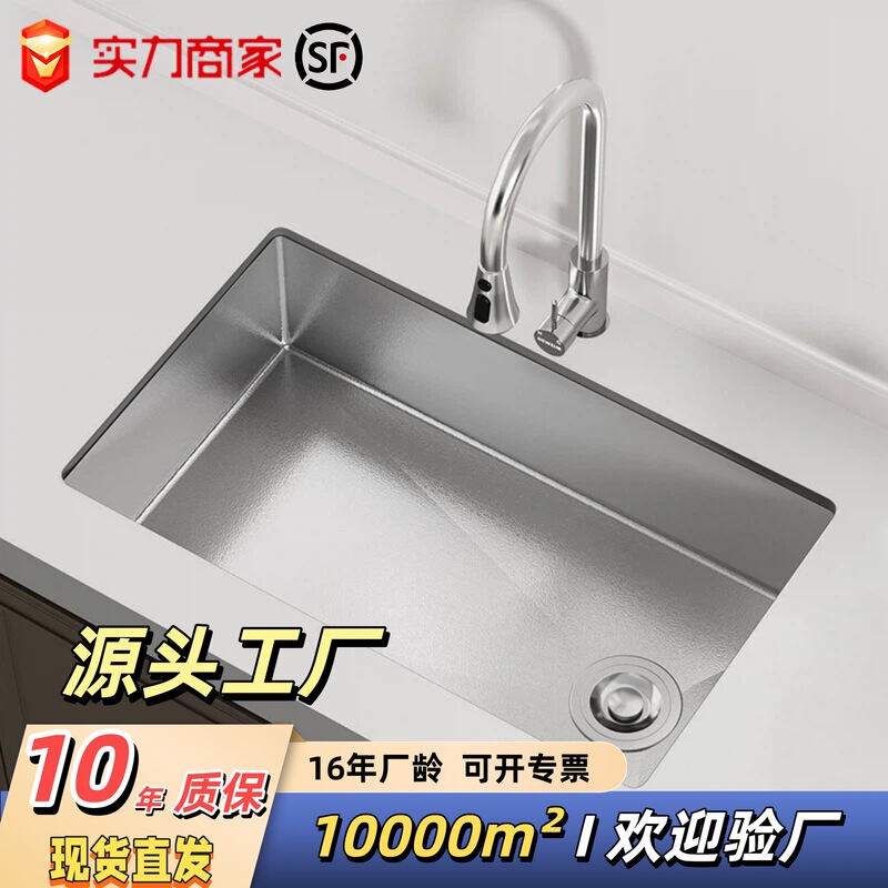 Kitchen Sink 304 Stainless Steel Thickened Sink Basin Embedded Under-Counter Basin New Model Narrow Edge Large Single Sink
