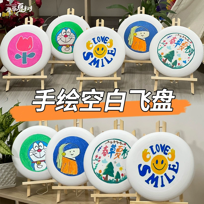 Подарок к новому учебному году: мягкий диск для фрисби, материалы для самостоятельной росписи, для активного отдыха на природе, летающий диск, реквизит для игр