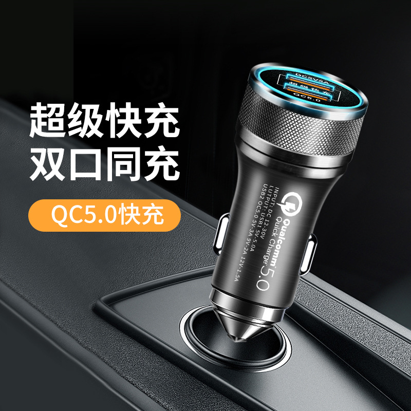 上新 快充车载手机充电器9V 2A双口USB铝合金智能QC车充头