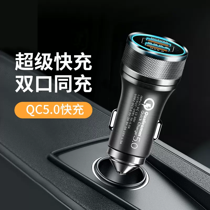 新款快充车载手机充电器9V 2A双口USB铝合金智能QC车充头可定制