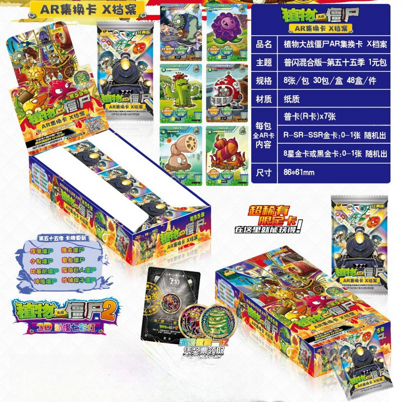 Игровая карта Plants vs. Zombies, боевая игрушка, карта, дополненная реальность