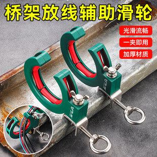 Time-saving and labor-saving bridge pay-off auxiliary pulley thickened bottom hanging dual-purpose 65mm stainless steel pay-off auxiliary pulley