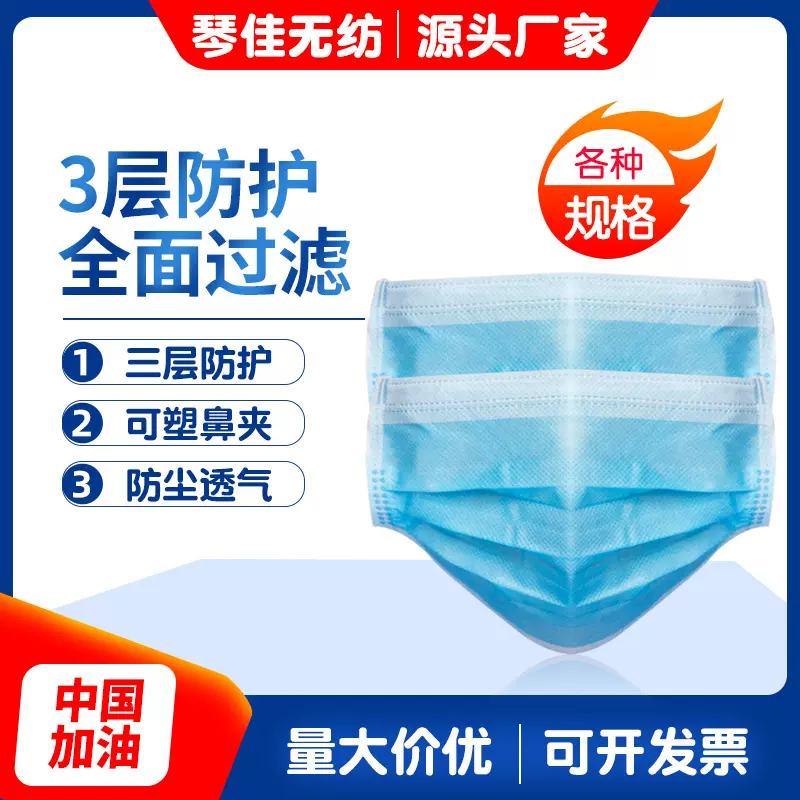 定制口罩现货批发三层防护熔喷布口罩独立包装一次性无尘定制批发