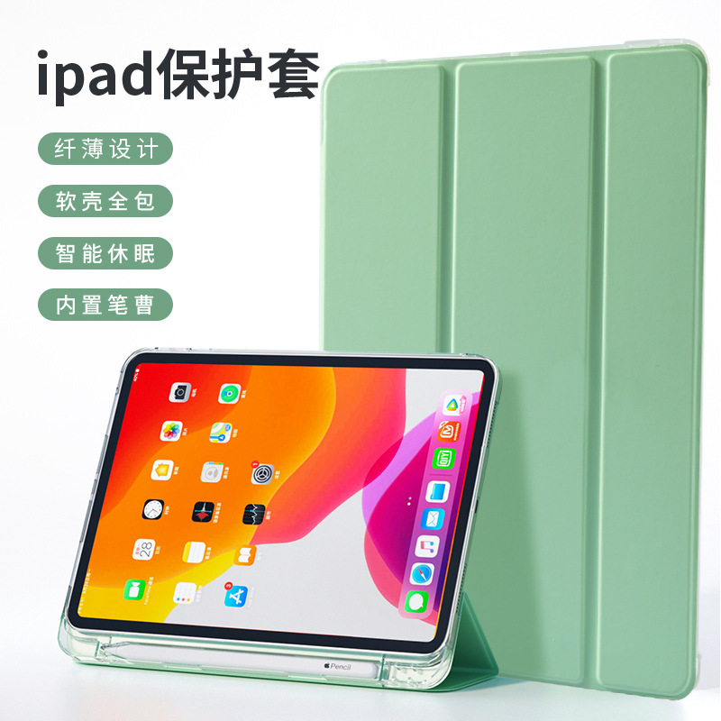 Suitable for iPad2022 Protective Case Air Anti-drop Case 10.2 Soft Edge pro11iPad Protective Case with Pen Slot Tri-fold