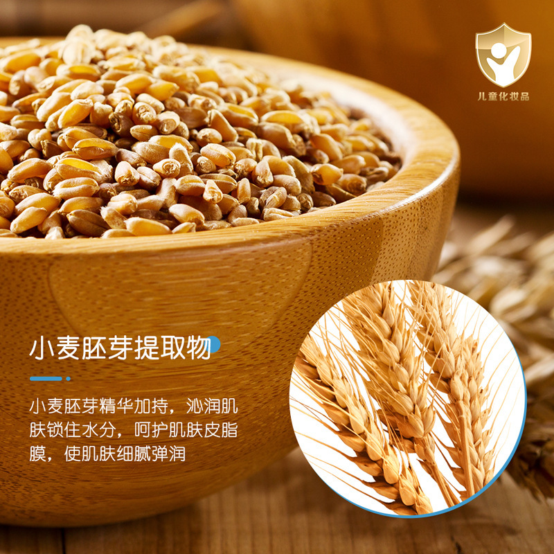 童花婴童小麦胚芽保湿霜 补水保湿滋润嫩肤呵护肌肤 儿童面霜批发|undefined