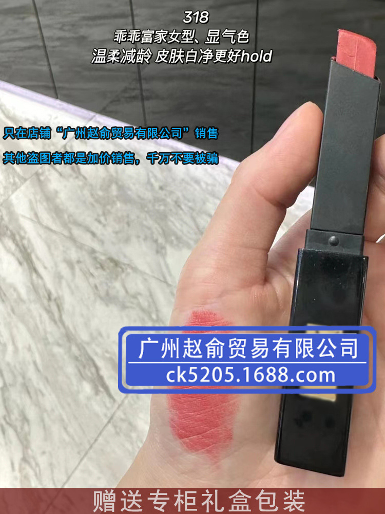 Little Black Stripe Lipstick 318 [Rose Bean Paste]