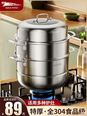 蒸锅304不锈钢家用加厚蒸馒头蒸笼多层三层电磁炉煤气灶用|ru