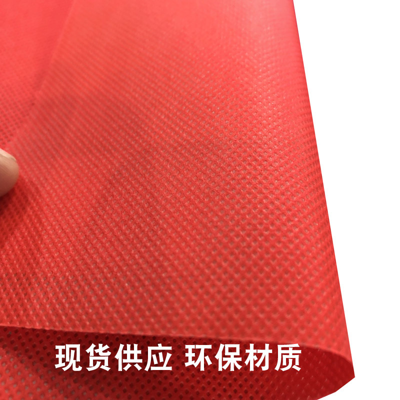 现货供应大红色无纺布 全新料环保材质宽160CM大量彩色现货无纺布