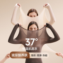 美肤衣玻尿酸润肤秋冬衣保暖长袖发热隐形面膜高弹打底肌底套装女