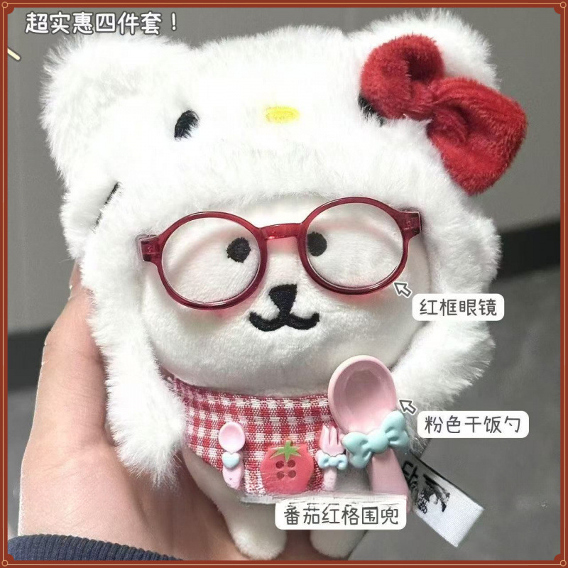 13cm自嘲熊KT猫娃衣头套口围巾眼镜可爱自嘲熊娃衣套装毛绒头套|undefined