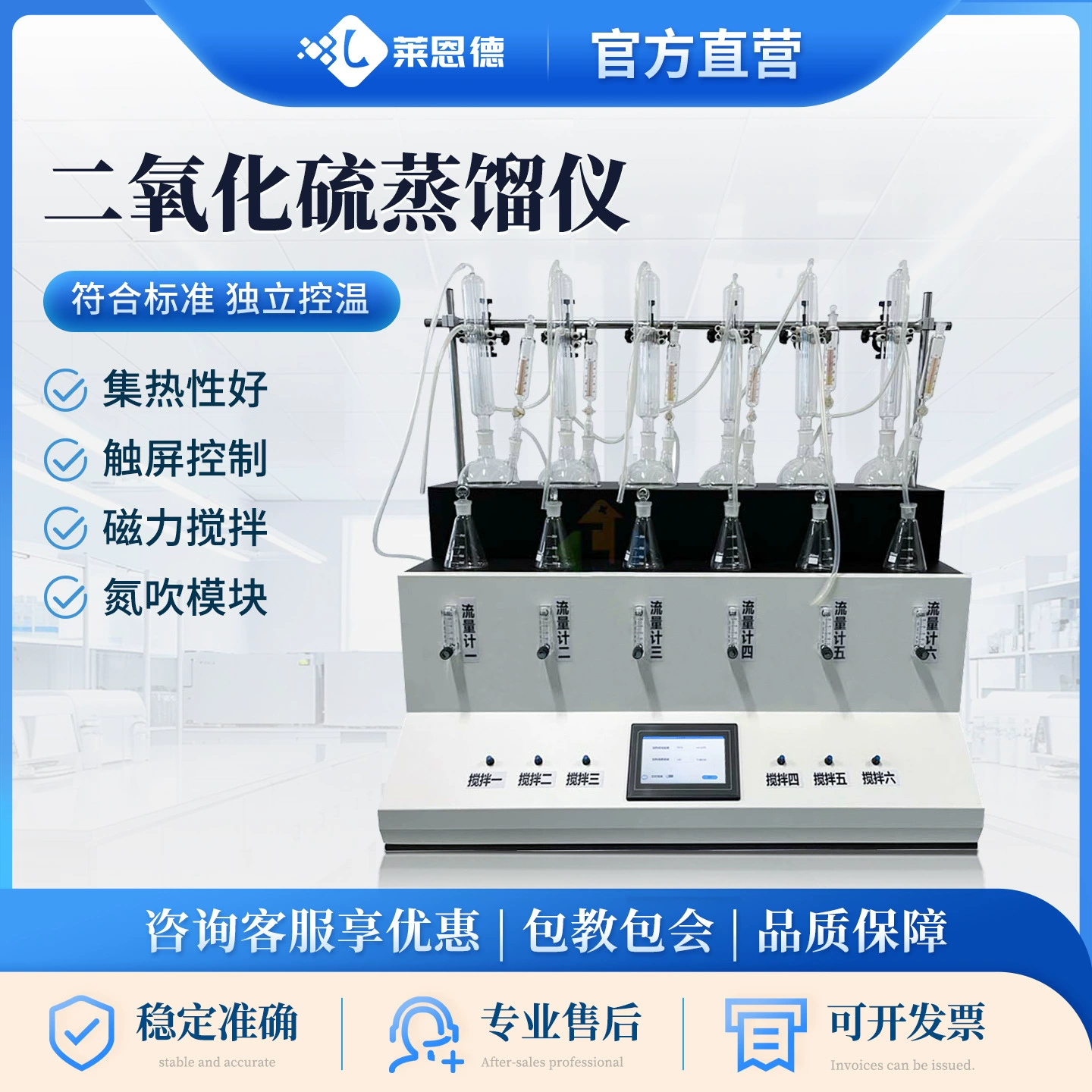Инструмент для дистилляции диоксида серы, китайская травяная медицина, тестер остатков диоксида серы, лабораторный инструмент для дистилляции