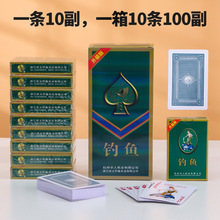钓鱼扑克牌正品纸牌加厚棋牌室家用扑克三款花纹整箱100副批发