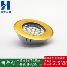 6915-金色 工程款射燈LED外殼 櫥櫃燈 超薄櫥櫃燈外殼