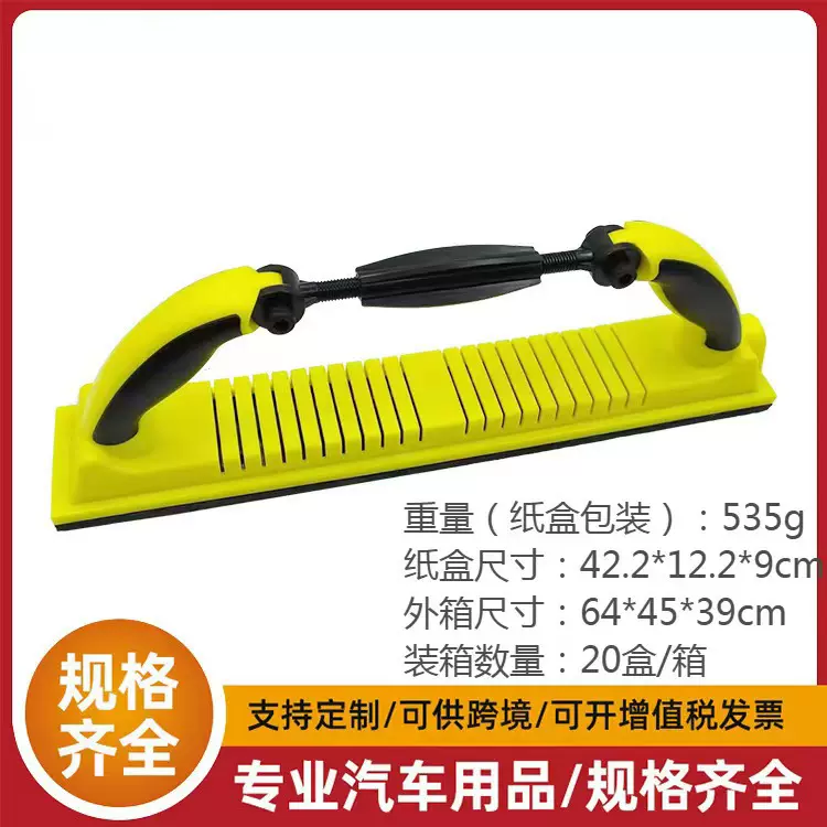 手推板70x198 70x400砂纸夹板曲面手磨板手工打磨手刨板打磨工具