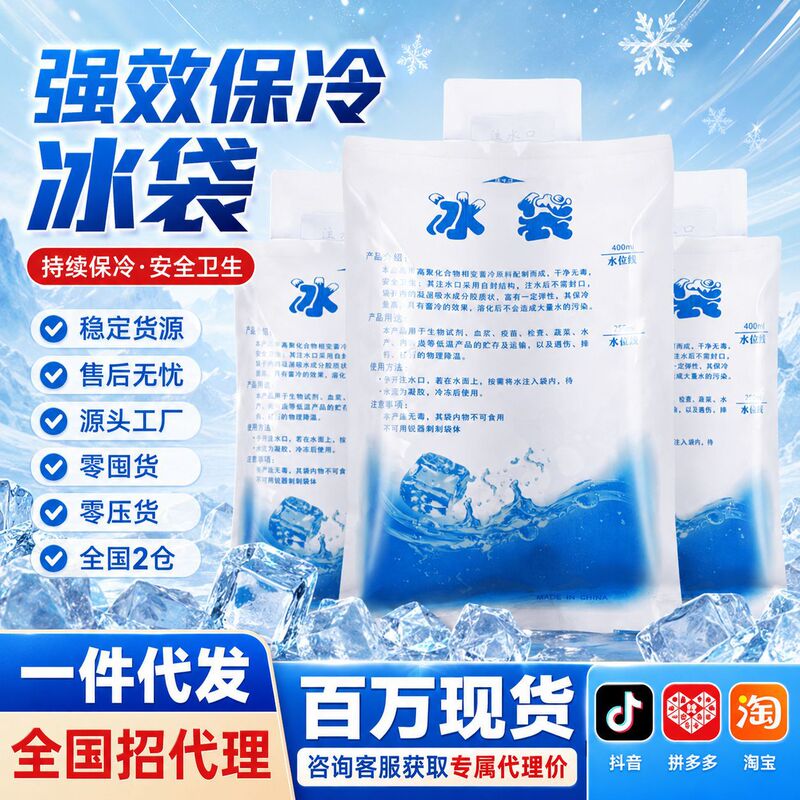 Long-Lasting Cold-Retaining Self-Absorbing Ice Packs for Fresh Fruit and Food Delivery, Ice Packs with Custom Company Logo, Wholesale Long-Lasting Cold-Retaining Self-Absorbing Ice Packs for Fresh Fruit and Food Delivery, Ice Packs with Custom Company Logo, Wholesale