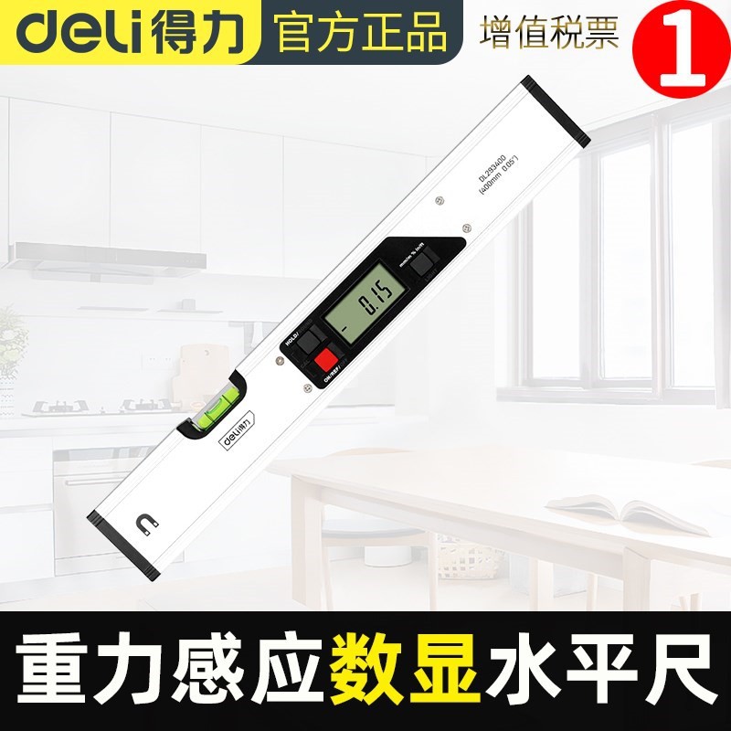 得力工具400/600/1000mm四种单位精铣重力感应数显水平尺DL293400