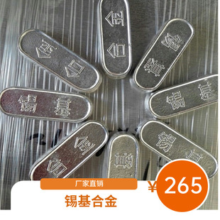 �����a�I���ϺϽ� �a���Ͻ� ZChSnSb8-4 �S�кϽ� �����a�rλ����