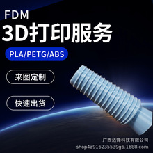 高精度尼龙3d打印服务模型新款PLA建模扫描线材打样工业级