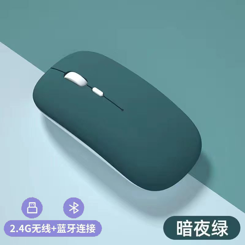新しいBluetoothデュアルモードマウス、充電式ノートパソコンオフィス用静音発光ワイヤレスマウス|undefined