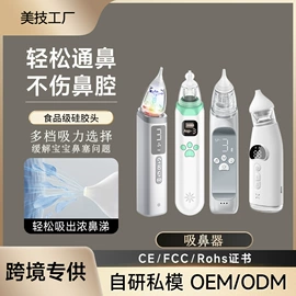 脱毛/剃毛器;吸鼻器;睫毛夹