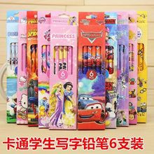 创意卡通文具礼品幼儿园学习书写铅笔木质安全不断6支装盒装礼品