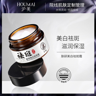 Shanghai beauty skin cream moisturizing cream 50g beauty salon skin care wholesale