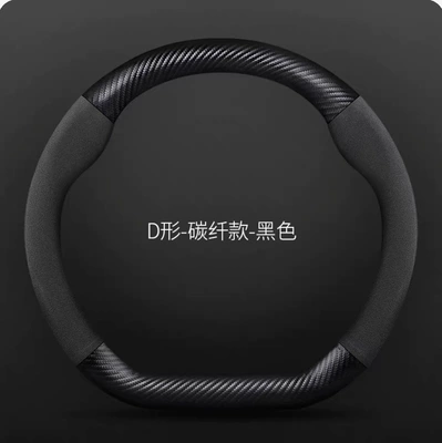 Car Universal Steering Wheel Cover Suede Cross-Border Carbon Fiber Ultra-Thin Sweat-Absorbent Breathable Anti-Slip Four-Season Car Handlebar Cover (Steering wheel cover) - carbon-fiber-leatherblackd-shape-five-colors-without-standard-version-38cm