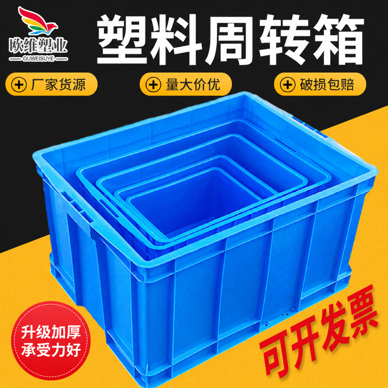 Hardware tools storage turnover box PE components hardware plastic box plastic parts workshop accessories storage box Hardware tools storage turnover box PE components hardware plastic box plastic parts workshop accessories storage box