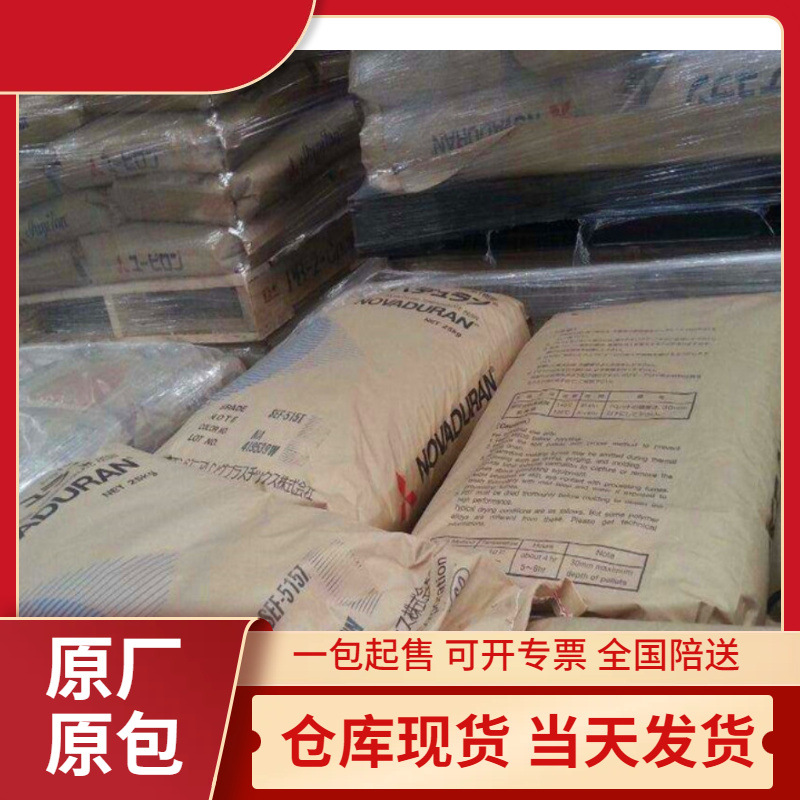 三菱工程PBT 5010GT30 玻纤增强30% 注塑级 塑料原料