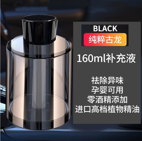 AL smart perfume refill new spray aromatherapy car large capacity men's car fragrance summer car supplies