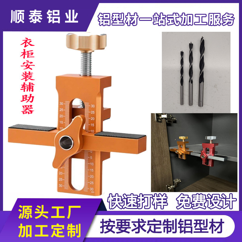 Cross-Border Aluminum Profile Cabinet Door Installation Auxiliary Rebounder Wardrobe Door Punching Wall Cabinet Leveler DIY Tool