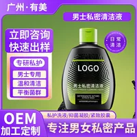 Мужской лосьон OEM-обработка, мужская антибактериальная жидкость для чистки интимных мест, уход за интимными местами, индивидуальная обработка против зуда и удаления запаха