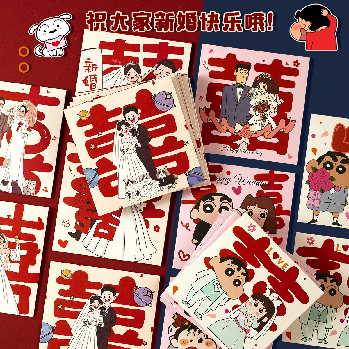 Lock Mei Home Crayon Shin-shi's wedding red envelopes, wedding blocking doors, throwing red envelopes, wedding new cartoon style mini
