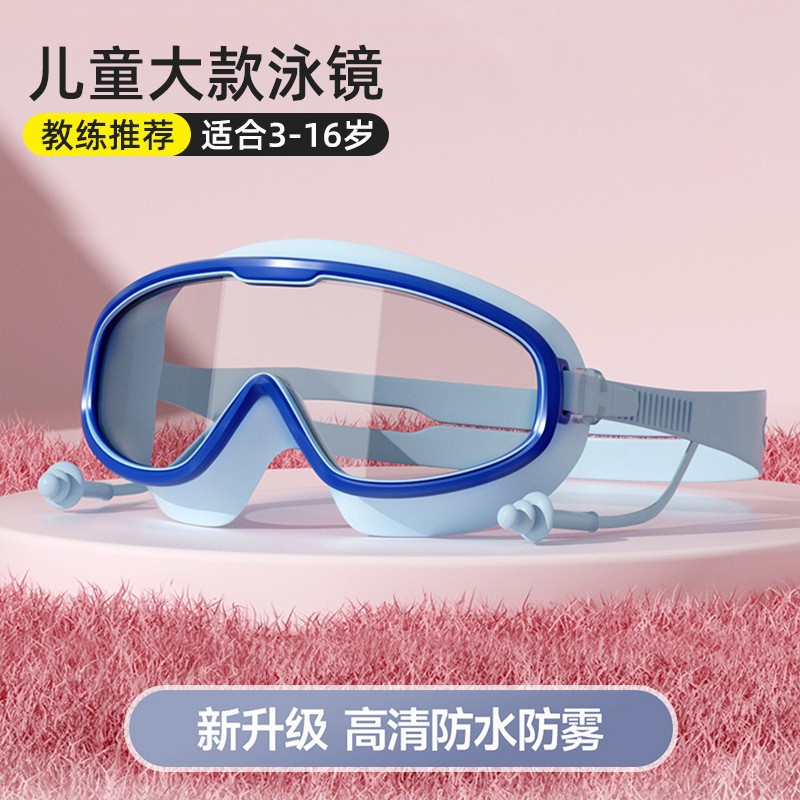 어린이용 하늘색 풀뷰 수영 고글(가방에 포장)