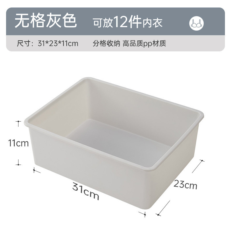 内衣收纳盒家用袜子内衣内裤三合一分格宿舍抽屉收纳盒衣物整理箱|undefined