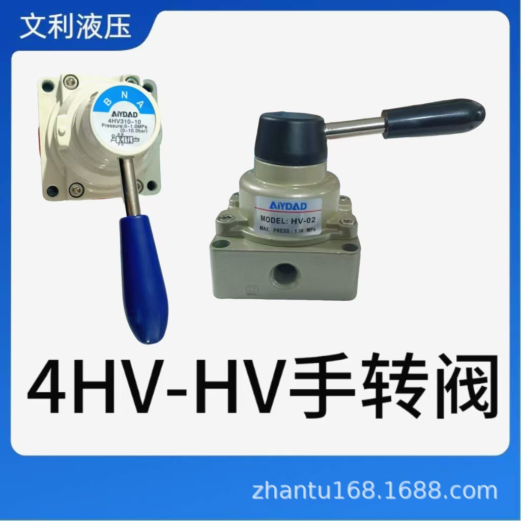 气动手转阀三位四通开头阀手动换向阀HV/4HV