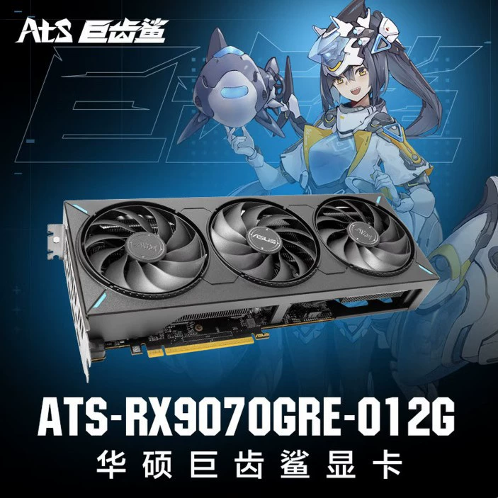 Подходит для ASUS киберспорт Ai рендеринг дизайна компьютер графическая карта ATS RX9070GRE O12G Megalodon